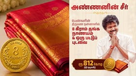 ‘அண்ணன் சீர்’ திட்டத்தில் அதிரடி மாற்றம்.. வெடித்தது சர்ச்சை!!...