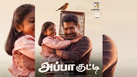 அப்பா குட்டியின் தமிழக ரிலீஸ் உரிமையை கைப்பற்றிய பிரபல நிறுவனம்!!...