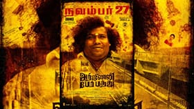 அர்ஜுனன் பேர் பத்து படத்தின் ரிலீஸ் எப்போது? வெளியானது அப்டேட்!...