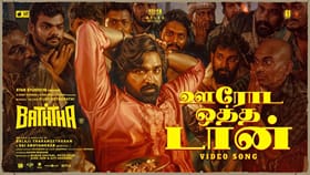 பத்தா படத்திலிருந்து வெளியானது ஊரோட ஒத்த டான் பாடல் வீடியோ...