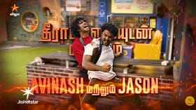 பிக்பாஸில் கடுமையாக மோதிக்கொள்ளும் அவினாஷ் - ஜேஷன்......