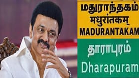 கூட்டணி ஆதரவின்றி தனித்து 2- ஆம் இடம்... மாஸ் காட்டும் திமுக!...