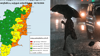 வங்கக்கடலில் உருவாகும் குறைந்த காற்றழுத்த தாழ்வு பகுதி..
