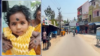 மாயமான 1 வயது குழந்தை.. 25 நாட்களாகியும் கண்டுபிடிக்க முடியாமல் திணறும் காவல்துறை.. ராணிப்பேட்டையில் சோகம்!!