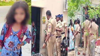 நள்ளிரவில் மாயமான சிறுமி.. 4வது நாளாக போலீஸ் தீவிர தேடுதல்!