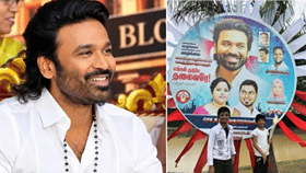 தனுஷ் நற்பணி இயக்க கூட்டம்.. மகளிருக்கு வெள்ளி விளக்கு பரிசு...