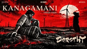 டோரதி படத்திலிருந்து வெளியானது கனகமணி பாடலின் லிரிக்கள் வீடியோ...
