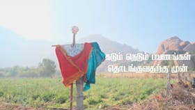 டோரதி படத்தின் மேக்கிங் வீடியோவை வெளியிட்ட கார்த்திக் சுப்பராஜ்...