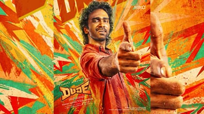 ஒரு ஆண்டை நிறைவு செய்தது பிரதீப் ரங்கநாதனின் டியூட் படம்!