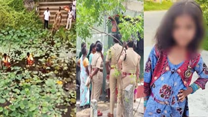 மாயமான 7 வயது சிறுமி.. 5 நாளாக தொடரும் தேடுதல் வேட்டை!!
