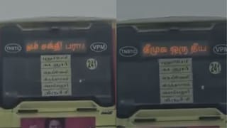 “ஓம் சக்தி பராசக்தி திமுக ஒரு தீய சக்தி” உங்க அப்பாவ காணோம்.. மு.க.ஸ்டாலின்-உதயநிதி குறித்து அரசு பேருந்தில் சர்ச்சை வாசகம்..!
