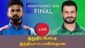 Live : தங்கம் யாருக்கு? இந்தியா - பாகிஸ்தான் இன்று பலப்பரீட்சை!...