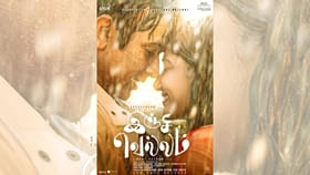 இஞ்சி வெல்லம் படத்தின் ரிலீஸ் எப்போது இருக்கும் தெரியுமா?...