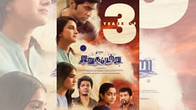 மூன்று ஆண்டுகளை நிறைவு செய்தது இறுகப்பற்று படம்!...
