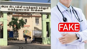 மருத்துவர் வேடத்தில் கைவரிசை.. ஸ்டான்லி மருத்துவமனையில் அதிர்ச்சி சம்பவம்.. விசாரணையில் வெளிவந்த ஷாக் தகவல்!