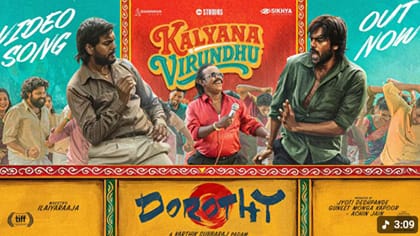 டோரதி படத்திலிருந்து வெளியானது கல்யாண விருந்து வீடியோ பாடல்