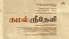 27 ஆண்டுகளுக்குப் பிறகு மீண்டும் இணையும் பிரபு தேவா - சிம்ரன்...