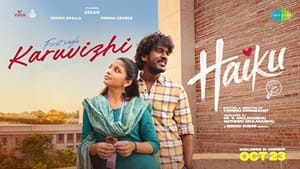 Haiku: அகனின் ஹைக்கூ படத்தின் ‘கருவிழி’ என்ற முதல் பாடல் வெளியீடு! Haiku: அகனின் ஹைக்கூ படத்தின் ‘கருவிழி’ என்ற முதல் பாடல் வெளியீடு!