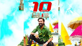 10 ஆண்டுகளைக் கடந்தது தனுஷின் கொடி படம்... கொண்டாடும் ரசிகர்கள்!...