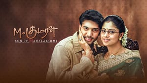 இனியொரு ஜென்மம் எடுத்து வந்தாலும் உன் மகனாகும் வரம் தருவாய் – 22 ஆண்டுகளைக் கடந்தது ரவி மோகனின் எம் குமரன் சன் ஆஃப் மகாலட்சுமி படம்! இனியொரு ஜென்மம் எடுத்து வந்தாலும் உன் மகனாகும் வரம் தருவாய் – 22 ஆண்டுகளைக் கடந்தது ரவி மோகனின் எம் குமரன் சன் ஆஃப் மகாலட்சுமி படம்!