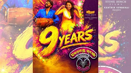 9 ஆண்டுகளைக் கடந்தது மேயாத மான் படம் - ரத்னகுமார் வெளியிட்ட பதிவு