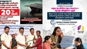 தோழி விடுதிகள் குறித்து பாராட்டிய உலக வங்கி குழுமம்..