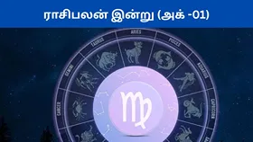 Rasi Palan Today: அக்டோபர் 1ம் தேதி ராசிபலன் இன்று.. மாத தொடக்கம் எப்படி இருக்கு? முழு பலன்கள்...