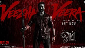 வீழா வீரா படலுக்கு மக்கள் கொடுத்த வரவேற்பு… இசையமைப்பாளர் சாய் அபயங்கரின் நெகிழ்ச்சிப் பதிவு! வீழா வீரா படலுக்கு மக்கள் கொடுத்த வரவேற்பு… இசையமைப்பாளர் சாய் அபயங்கரின் நெகிழ்ச்சிப் பதிவு!