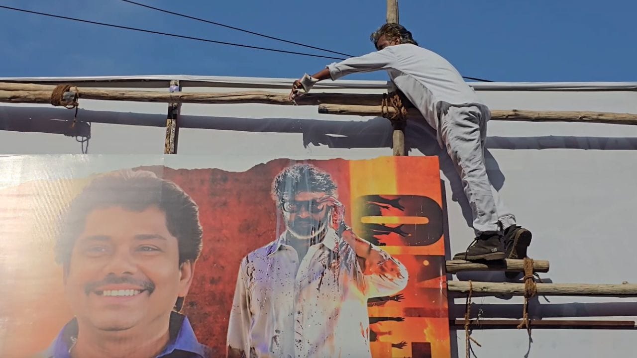 கோவையில் களைகட்டிய ‘ஜெயிலர் 2’ ரிலீஸ்.. பட்டாசு வெடித்து, பால் அபிஷேகம் செய்து ரஜினி ரசிகர்கள் பிரம்மாண்ட கொண்டாட்டம்! கோவையில் களைகட்டிய ‘ஜெயிலர் 2’ ரிலீஸ்.. பட்டாசு வெடித்து, பால் அபிஷேகம் செய்து ரஜினி ரசிகர்கள் பிரம்மாண்ட கொண்டாட்டம்!