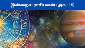 இன்றைய ராசிபலன்.... அதிர்ஷ்டம் கொட்டும் ராசிகள் எவை?...