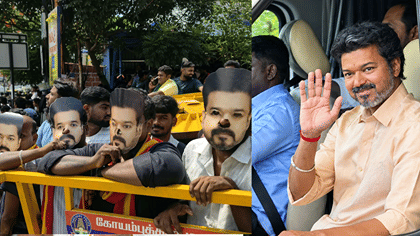 முதல்வர் விஜய்க்கு உற்சாக வரவேற்பு.. ரோடு ஷோவில் திரண்ட மக்கள்!