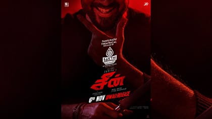சீன் படத்தின் தியேட்டர் ரிலீஸ் உரிமையைப் பெற்றது பிரபல நிறுவனம்..