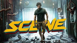 Scene Movie: சூர்யாவின் சீன் பட ஓடிடி உரிமை லாக்.. அட இதனை கோடிகளுக்கு விற்பனையா?
