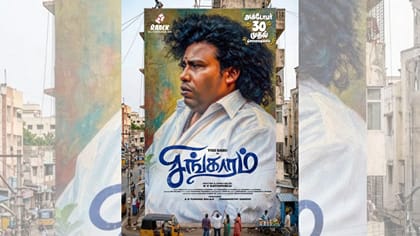 யோகி பாபுவின் சிங்காரம் படத்தின் ரிலீஸ் அப்டேட் இதோ!