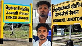 நெல்லையில் சம்பவம்..தென்காசியில் பதுங்கல்..இருவரை தூக்கிய போலீஸ்!...