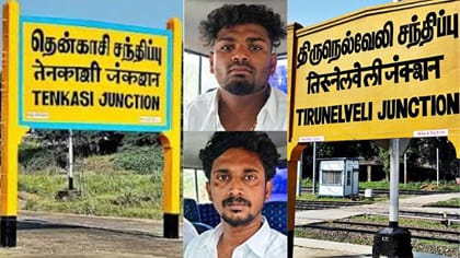 நெல்லையில் சம்பவம்..தென்காசியில் பதுங்கல்..இருவரை தூக்கிய போலீஸ்!