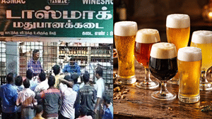 மது பிரியர்களுக்கு சூப்பர் நியூஸ்! டாஸ்மாக் கடைகளில் 4 புதிய பீர் வகைகள் அறிமுகம்! விற்பனை எப்போது? மது பிரியர்களுக்கு சூப்பர் நியூஸ்! டாஸ்மாக் கடைகளில் 4 புதிய பீர் வகைகள் அறிமுகம்! விற்பனை எப்போது?