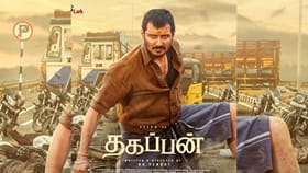 ஜீவாவின் தகப்பன் திரைப்படத்தின் ரிலீஸ் எப்போது தெரியுமா?...