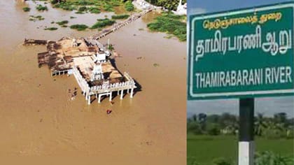 தாமிரபரணி ஆற்றில் வெள்ளப்பெருக்கு அபாயம்? மக்களுக்கு எச்சரிக்கை!