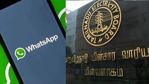 மின்தடையா? கரண்ட் பில் அதிகமா? இனி வாட்ஸ்அப் மூலம் தீர்வு மின்தடையா? கரண்ட் பில் அதிகமா? இனி வாட்ஸ்அப் மூலம் தீர்வு