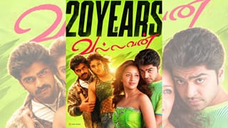 ஊரே துணை இருக்கு எனக்கிங்கு வேறு உறவெதுக்கு? 20 ஆண்டுகளைக் கடந்து நடிகர் சிம்புவின் வல்லவன் படம்!