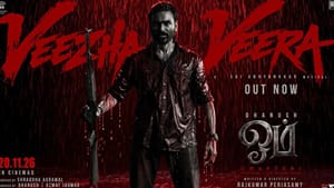 Om Movie: வீழா வீரா வா வீரா… தனுஷின் ஓம் படத்தின் ‘வீழா வீரா’ பாடல் வெளியீடு! Om Movie: வீழா வீரா வா வீரா… தனுஷின் ஓம் படத்தின் ‘வீழா வீரா’ பாடல் வெளியீடு!